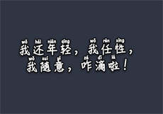 七零年代霸道村花
